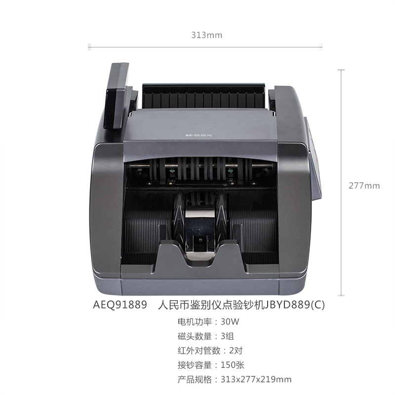 晨光（M&G） AEQ91889灰 人民幣鑒別儀C類點驗鈔機_http://gzyiqian.cn/img/sp/259/af70e067-6a16-4afa-94d9-681554dd416f.jpg