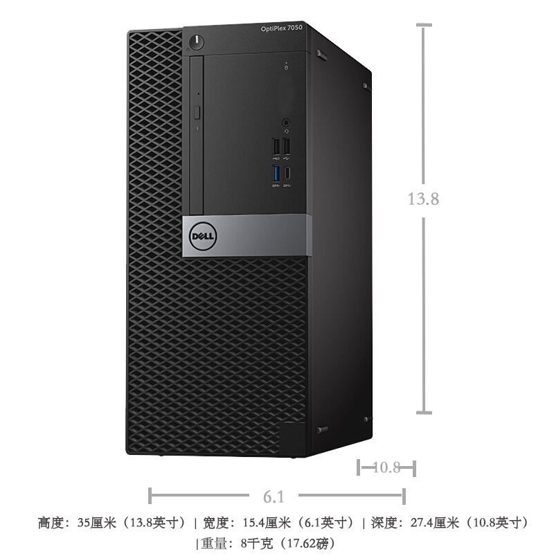 戴爾（DELL） 7050MT 5-7500 四核 企業(yè)商用辦公臺(tái)式電腦（4G/1T/2G）_http://gzyiqian.cn/img/sp/268/c263bc49-615c-4fd6-8977-496e845378de.jpg