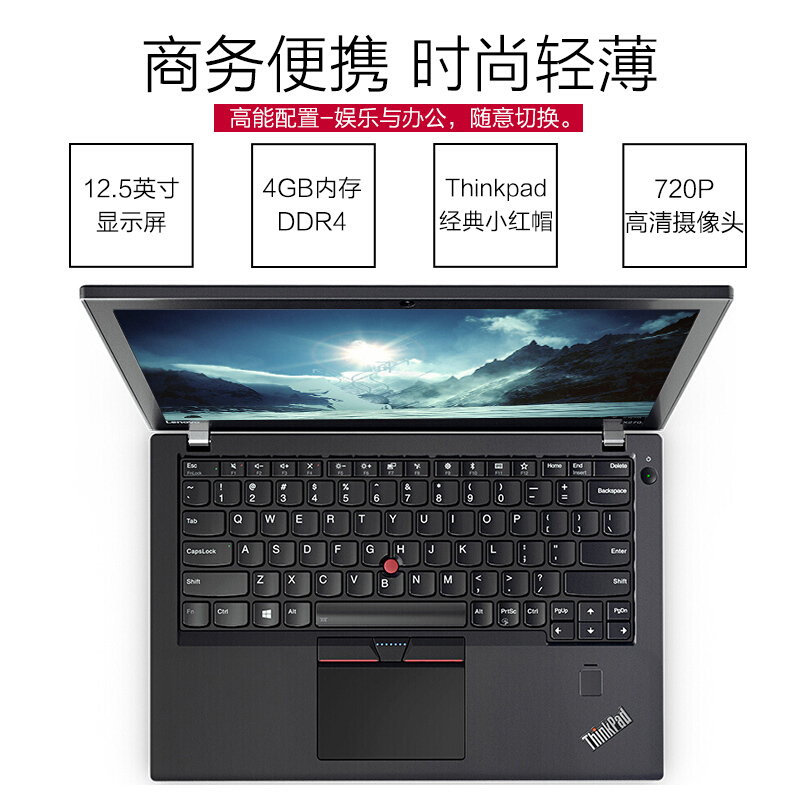 聯想（ThinkPad） X270 20K6A00CCD 12.5英寸商務筆記本電腦（4G/1TB/集顯）_http://gzyiqian.cn/img/sp/269/2c5ff425-0892-46b1-93b9-dfc47450b068.jpg