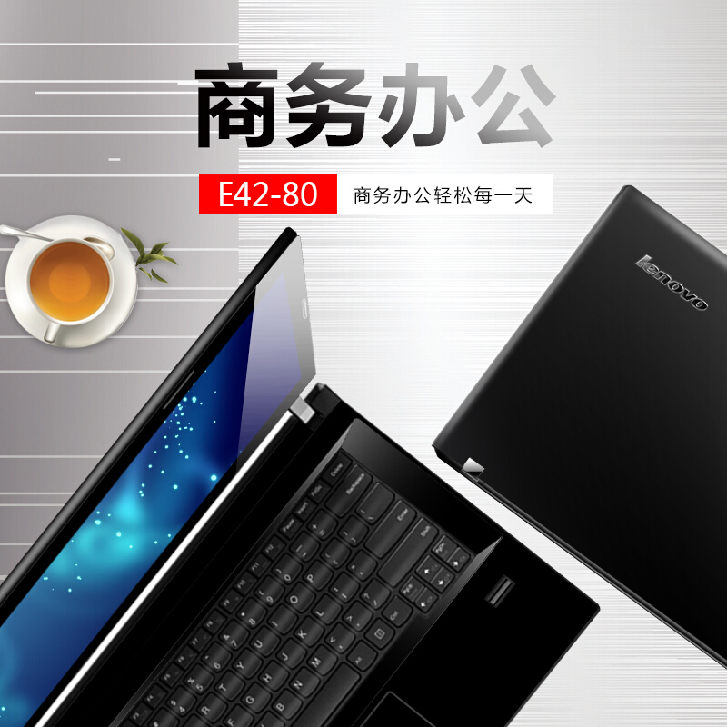 聯想（Lenovo） 昭陽E42-80 商務筆記本電腦（i5-7200）4G內存 1T硬盤/14.0英寸_http://gzyiqian.cn/img/sp/269/39ef48ec-adfc-4996-8272-f604706007c7.jpg