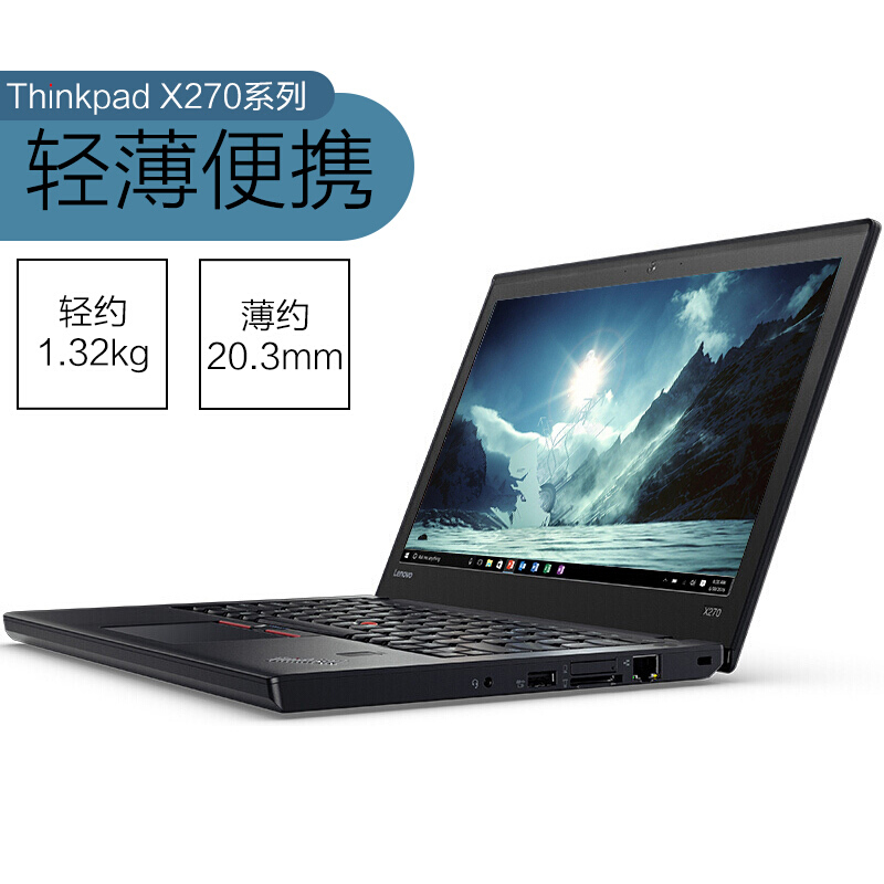 聯想（ThinkPad） X270 20K6A00CCD 12.5英寸商務筆記本電腦（4G/1TB/集顯）_http://gzyiqian.cn/img/sp/269/3ce7a976-0a61-4c1b-8d9c-8990398a4277.jpg