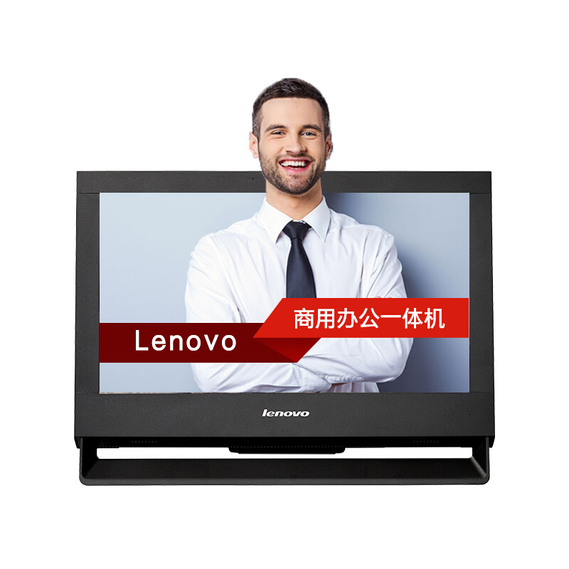 聯想（Lenovo） A7300 G3260 商務辦公電腦一體機 19.5英寸 4G內存 500G硬盤 集成顯卡_http://gzyiqian.cn/img/sp/271/1c31c7ec-7a1e-4867-80fa-62329baa39d3.jpg