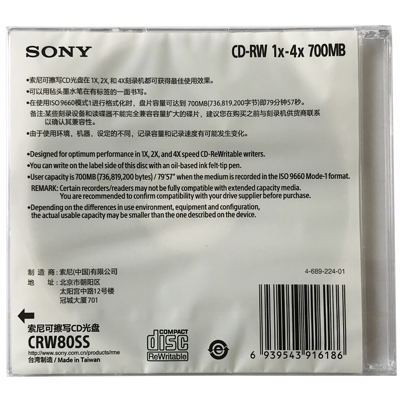 索尼（SONY） CD-RW 光盤/刻錄盤 1-4速700MB 單片盒裝 可擦寫 空白光盤（十盤裝的包裝不一樣） 10盒/包_http://gzyiqian.cn/img/sp/277/0ed17be2-9a28-4e25-9bb8-7dd94ddf00b6.jpg