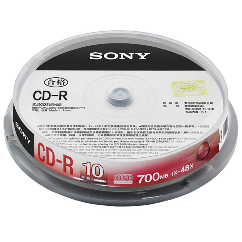 索尼（SONY） CD-R 光盤/刻錄盤 48速700MB 桶裝10片_http://gzyiqian.cn/img/sp/277/56185c35-9069-47a6-b7b9-6cd0bc8b19b7.jpg