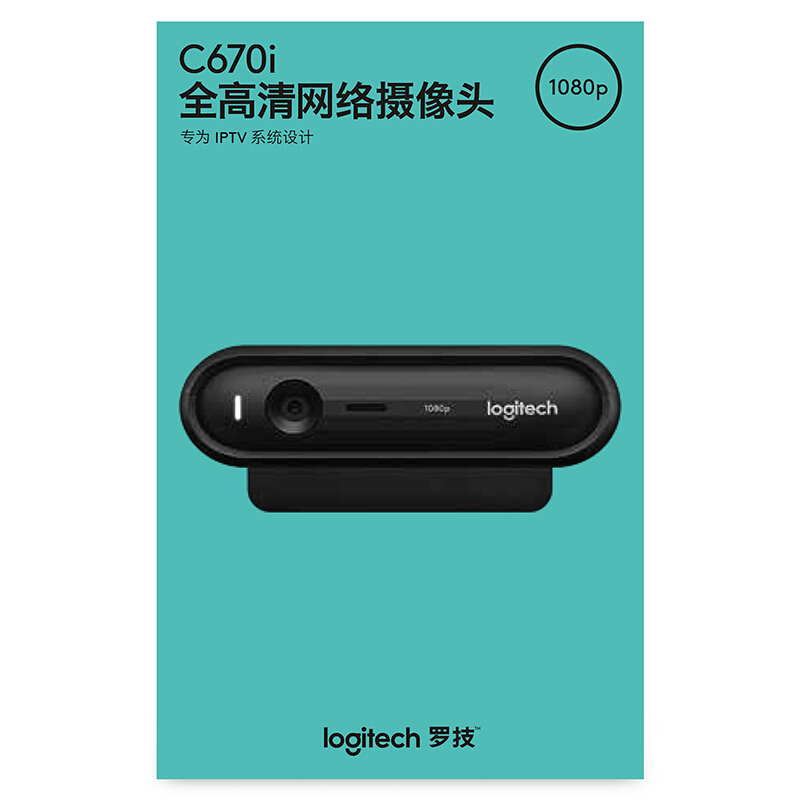 羅技（Logitech） C670i 高清網(wǎng)絡(luò)攝像頭（專為IPTV系統(tǒng)設(shè)計）_http://gzyiqian.cn/img/sp/285/cb31017d-d7c6-49d9-9a2c-e55ac6cf989a.jpg