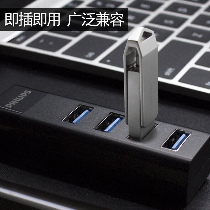 飛利浦（PHILIPS） SWR1526B/93 USB分線器3.0 高速擴展一拖四多接口 筆記本臺式電腦4口集線器HUB轉換器0.5米_http://gzyiqian.cn/img/sp/289/41b4601e-b475-4c0b-a4ad-2dfb73240215.jpg