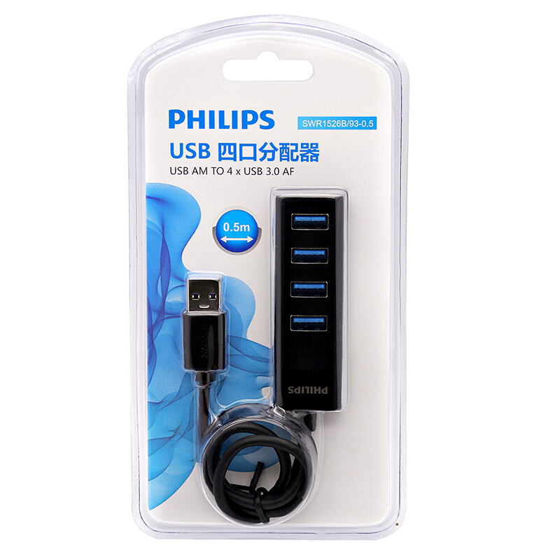 飛利浦（PHILIPS） SWR1526B/93 USB分線器3.0 高速擴展一拖四多接口 筆記本臺式電腦4口集線器HUB轉換器0.5米_http://gzyiqian.cn/img/sp/289/fd7b2d43-1f2a-473e-9c87-cf15f614ceab.jpg