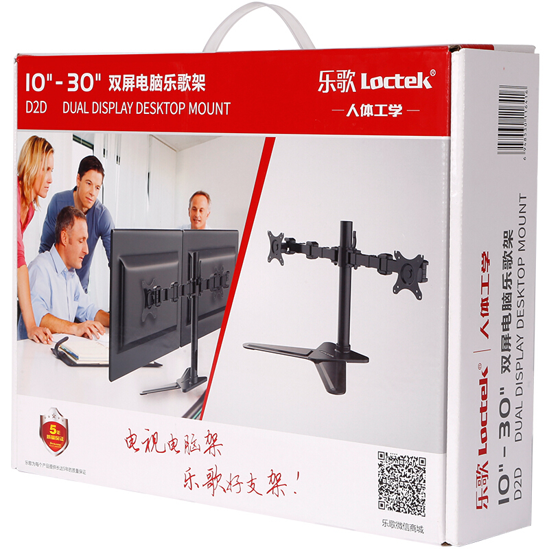 樂歌（Loctek） D2D 雙屏顯示器支架 桌面旋轉升降顯示器屏支架_http://gzyiqian.cn/img/sp/296/6a0f79ed-2715-4bf7-bbb7-5ac0ed1bd6a6.jpg