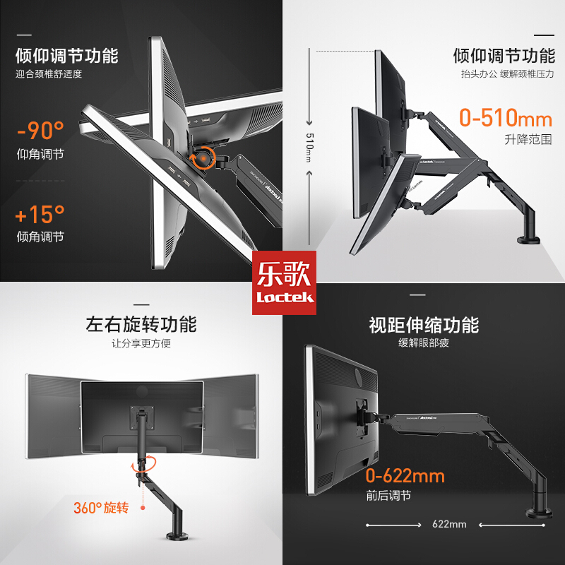 樂歌（Loctek） A8 液晶電腦顯示器支架 旋轉(zhuǎn)可升降支架_http://gzyiqian.cn/img/sp/296/74a7eaec-a337-4ab5-9d8a-42a42bed5897.jpg