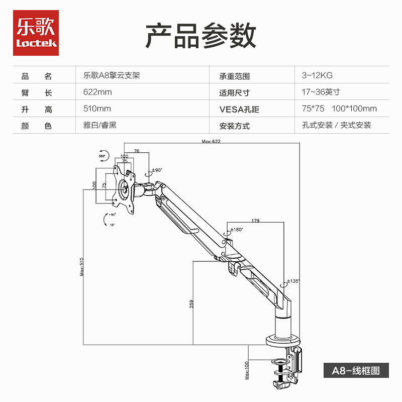 樂歌（Loctek） A8 液晶電腦顯示器支架 旋轉(zhuǎn)可升降支架_http://gzyiqian.cn/img/sp/296/c8b6527b-ddce-4247-a541-be58759ba418.jpg