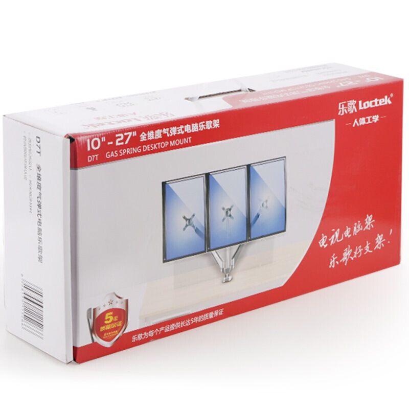 樂歌（Loctek） D7Q 四屏拼接架 顯示器支架 全鋁電腦支架_http://gzyiqian.cn/img/sp/296/ed716657-db87-4a90-a017-eb178698fdf5.jpg