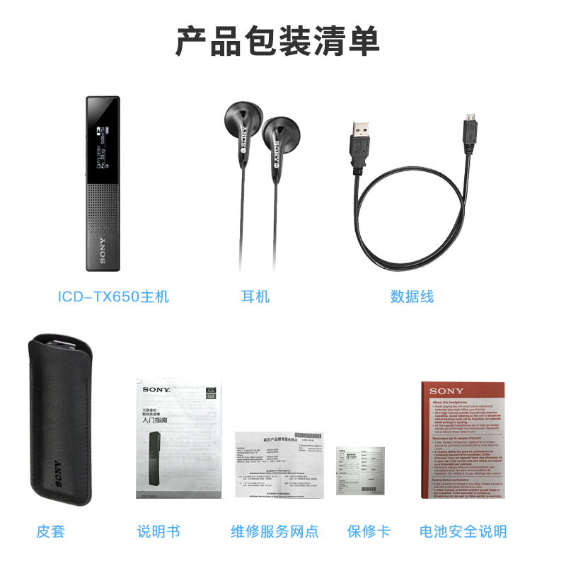 索尼（SONY） ICD-TX650 數(shù)碼鋰電錄音棒 16G 黑色 會(huì)議錄音 迷你易攜帶TX50升級(jí)款（棕色）_http://gzyiqian.cn/img/sp/309/0f8b7cda-102a-42a0-86f5-87c47c6d7280.jpg