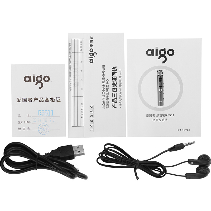 愛國者（aigo） R5511 錄音筆 專業 微型迷你 學習/會議采訪取證錄音器 高清遠距降噪 MP3播放器 灰色（8G）_http://gzyiqian.cn/img/sp/309/12b5587d-5ea1-4288-ae42-1a472284a542.jpg