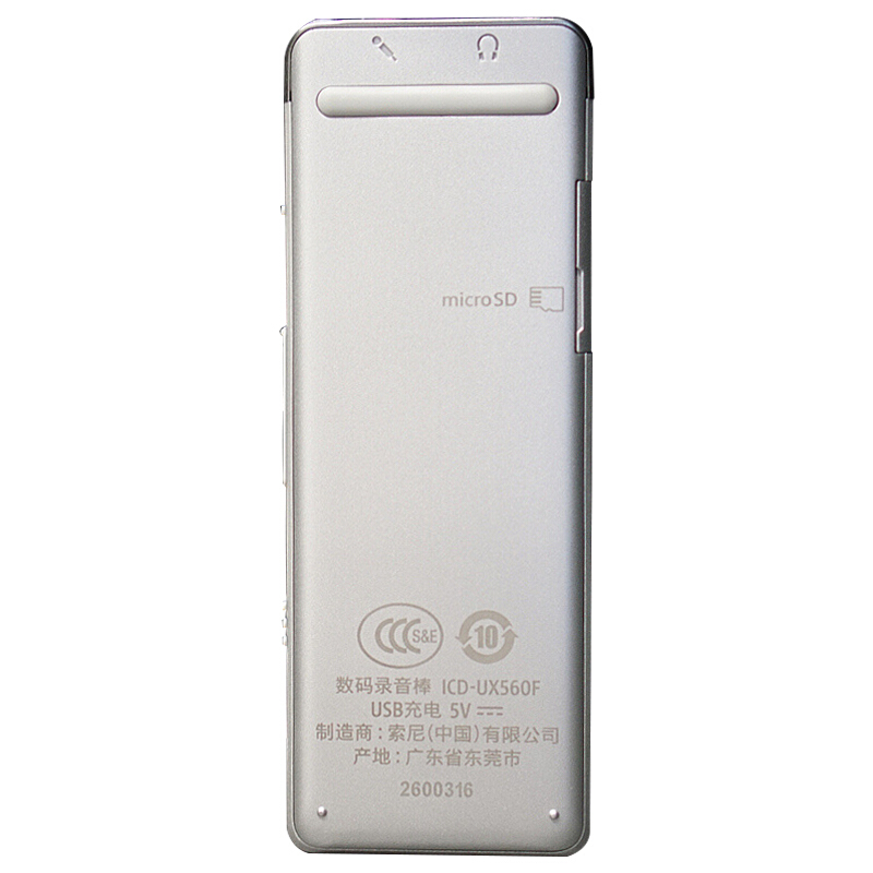 索尼（SONY） ICD-UX560F 數(shù)碼錄音棒 商務(wù)語言好幫手 4GB容量 (銀色) _http://gzyiqian.cn/img/sp/309/2e26cd47-f617-4276-be62-667ac3b9f2d6.jpg