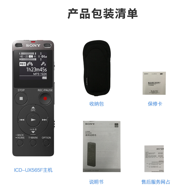 索尼（SONY） ICD-UX565F 數(shù)碼錄音棒 纖薄機(jī)身 8GB （黑色）_http://gzyiqian.cn/img/sp/309/8fc896f3-f515-4efd-bd7b-133a85b5ded7.jpg