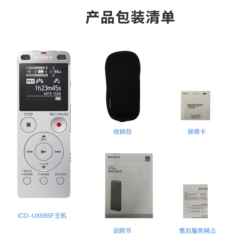 索尼（SONY） ICD-UX565F 數(shù)碼錄音棒 纖薄機身 8GB （銀色）_http://gzyiqian.cn/img/sp/309/a09e4d75-2e6d-4bad-97da-527fdadaa845.jpg