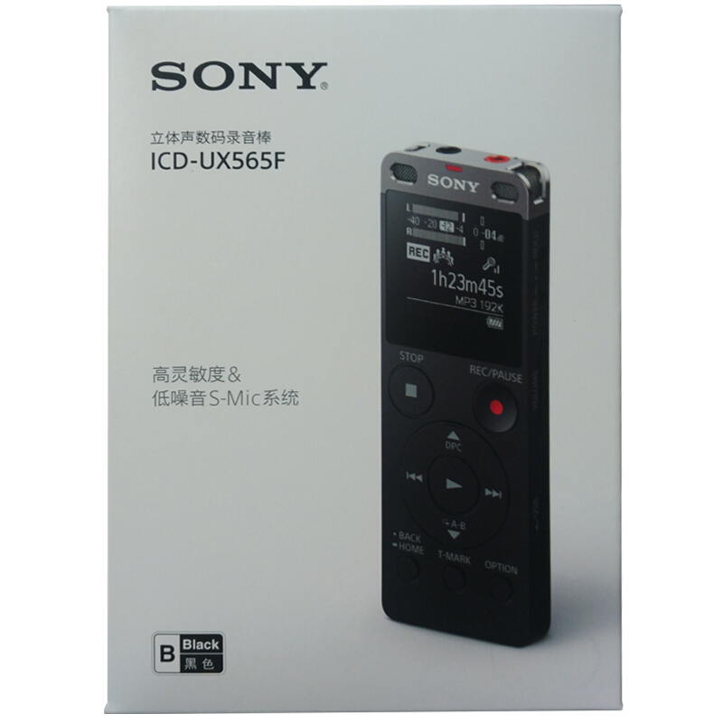 索尼（SONY） ICD-UX565F 數(shù)碼錄音棒 纖薄機(jī)身 8GB （黑色）_http://gzyiqian.cn/img/sp/309/b1e22ee5-87f8-4dfc-a1c8-b56c5751a5ec.jpg