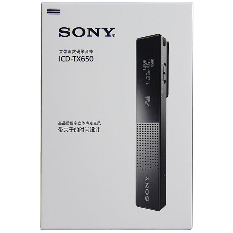 索尼（SONY） ICD-TX650 數(shù)碼鋰電錄音棒 16G 黑色 會(huì)議錄音 迷你易攜帶TX50升級(jí)款（棕色）_http://gzyiqian.cn/img/sp/309/c71cf59e-3cf8-402e-8535-cb183e6f0154.jpg