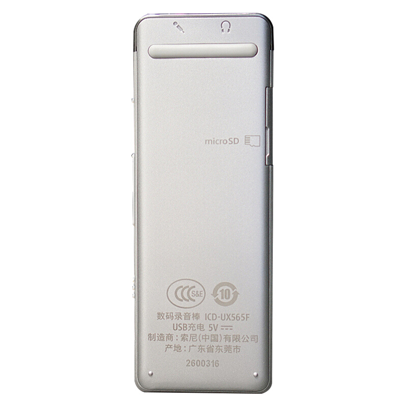 索尼（SONY） ICD-UX565F 數(shù)碼錄音棒 纖薄機身 8GB （銀色）_http://gzyiqian.cn/img/sp/309/dccff646-4567-451e-be55-92e14dbb3e05.jpg