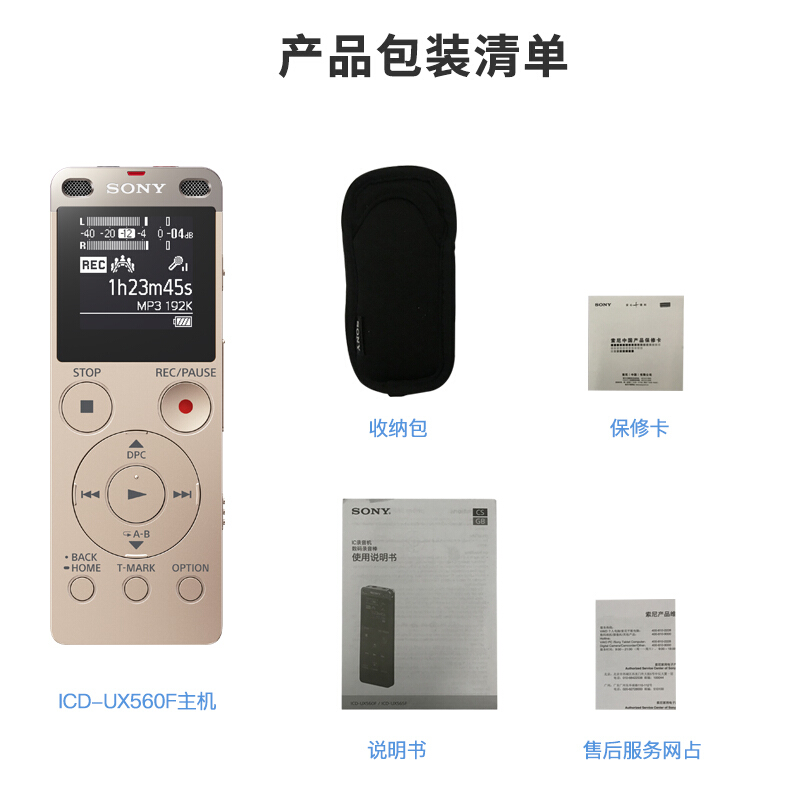 索尼（SONY） ICD-UX560F 數碼錄音棒 商務語言好幫手 4GB容量 (金色) _http://gzyiqian.cn/img/sp/309/e402dde8-59da-42c6-84f9-899524d0d0e2.jpg