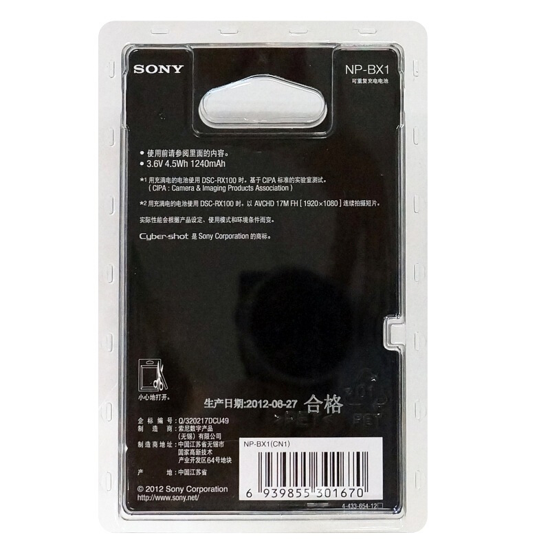 索尼（SONY） NP-BX1 相機充電電池_http://gzyiqian.cn/img/sp/318/114a3cf9-b69c-4673-938c-1e397ec5c839.jpg