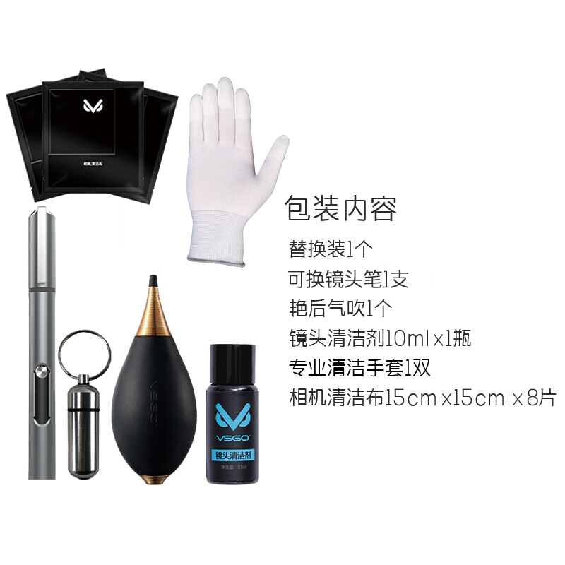 威高（VSGO） D-11001 相機清潔套裝 13件套_http://gzyiqian.cn/img/sp/319/e451edf0-de85-48f9-a2d9-68b7e0fe3583.jpg