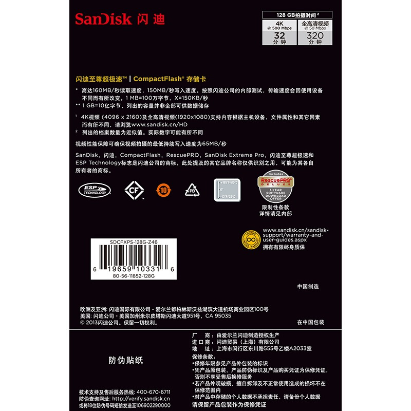 閃迪（SanDisk） 128GB 至尊超極速CompactFlash存儲卡 UDMA7 CF卡_http://gzyiqian.cn/img/sp/322/559f520b-f4a6-4653-8b92-b038bfd54565.jpg