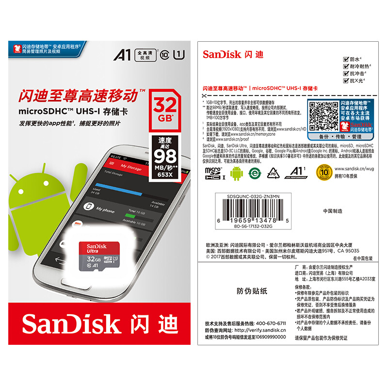 閃迪（SanDisk） A1 32GB 至尊高速移動MicroSDHC UHS-I存儲卡 TF卡_http://gzyiqian.cn/img/sp/322/683a169c-17b8-4d0d-b4a0-f10f59b2a322.jpg