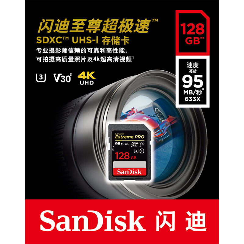 閃迪（SanDisk） 128GB 至尊超極速SDXC UHS-I存儲卡 V30 U3 Class10 SD卡_http://gzyiqian.cn/img/sp/322/9fdec656-ebc6-444e-a690-f81f26268517.jpg