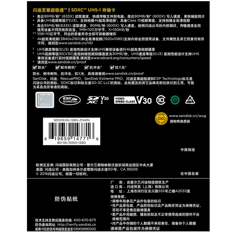 閃迪（SanDisk） 128GB 至尊超極速SDXC UHS-I存儲卡 V30 U3 Class10 SD卡_http://gzyiqian.cn/img/sp/322/c1c97f70-5bde-4ad8-80c2-7f9891624ba2.jpg