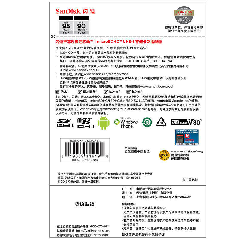 閃迪（SanDisk） 高速卡 tf卡 32GTF卡 95MB/S_http://gzyiqian.cn/img/sp/322/f8bb0654-4235-48ed-a04b-67d9d309c319.jpg
