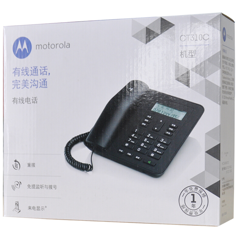 摩托羅拉（Motorola） CT310C 固定有繩電話機座機來電顯示免電池大屏幕歐式時尚辦公商務家用有線座機（黑色）_http://gzyiqian.cn/img/sp/329/101cceec-9953-428b-994f-2062e4814b17.jpg
