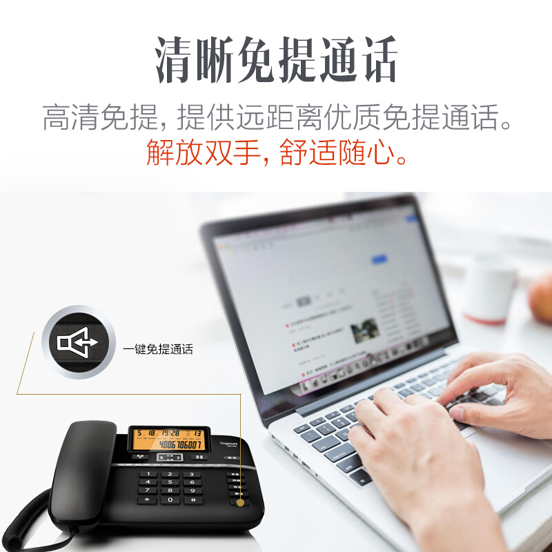 集怡嘉（Gigaset） DA560 原西門子 電話機座機黑名單功能來電顯示屏幕背光雙接口免提辦公電話座機家用有繩固定電話 （黑色）_http://gzyiqian.cn/img/sp/329/6ede2378-7fd6-4872-871d-406d7ab60780.jpg