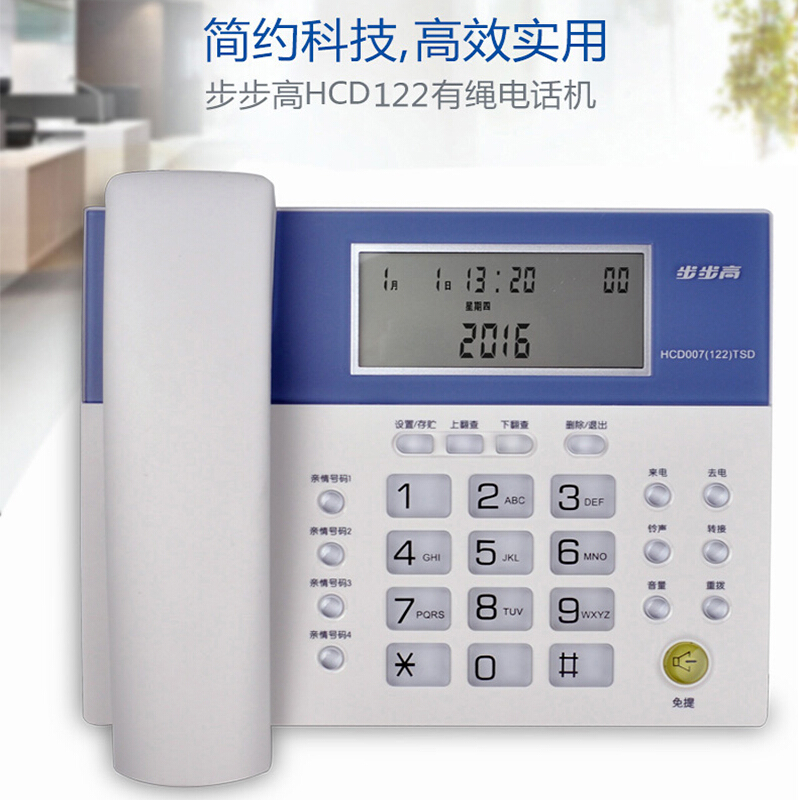 步步高（bbk） HCD122 時尚款 一鍵鈴聲免擾/免電池/時尚大屏/象牙質感按鍵/4組快 家用/辦公座機固定電話 （象牙白）_http://gzyiqian.cn/img/sp/329/924ca09f-ded9-4fe4-b07e-b2c6c8853667.jpg