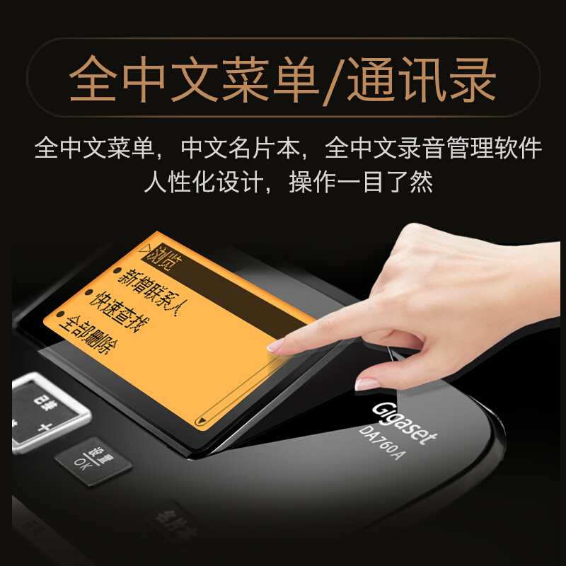 集怡嘉（Gigaset） DA760A 原西門子 錄音電話機/辦公座機可連電腦/中文輸入黑名單自動報號/客服電話機家用固定電話座機（黑色）_http://gzyiqian.cn/img/sp/329/cc10ce16-d18a-4e5e-9e90-a9f75394296a.jpg