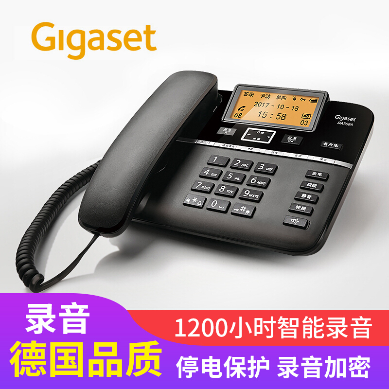 集怡嘉（Gigaset） DA760A 原西門子 錄音電話機(jī)/辦公座機(jī)可連電腦/中文輸入黑名單自動(dòng)報(bào)號(hào)/客服電話機(jī)家用固定電話座機(jī)（黑色）