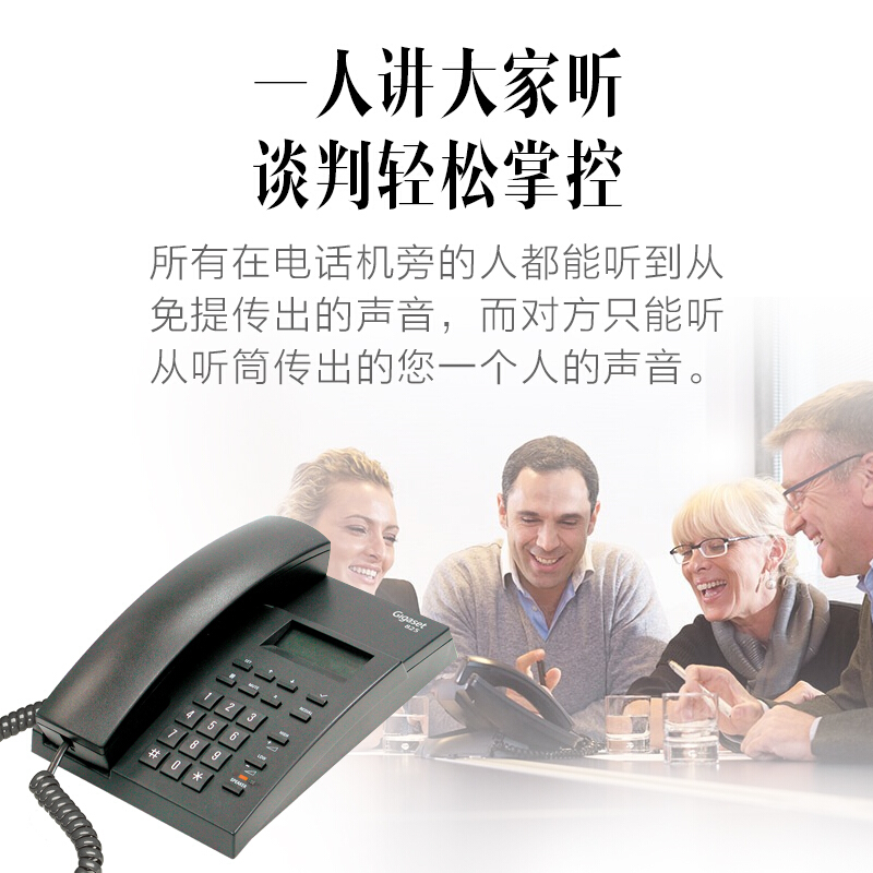 集怡嘉（Gigaset） 825 原西門子品牌 辦公座機 家用電話機 (黑色) _http://gzyiqian.cn/img/sp/329/d87b1a21-3793-45a1-9bd1-613ea75db188.jpg