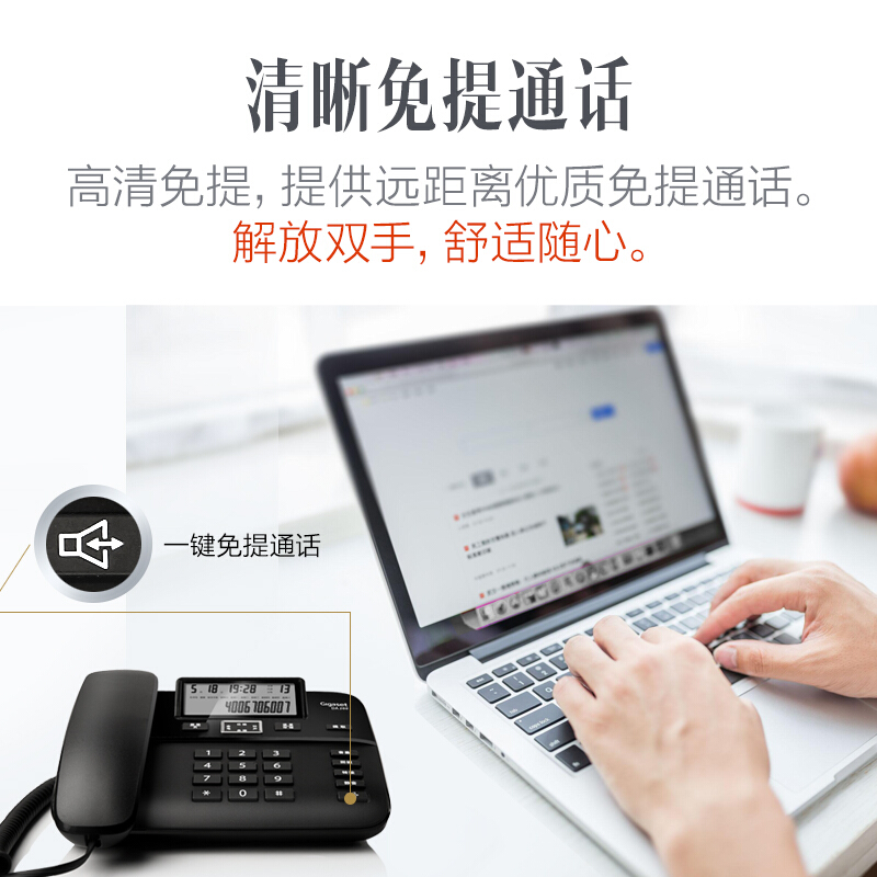 集怡嘉（Gigaset） DA260 原西門子 電話機座機黑名單功能/來電顯示/雙接口/辦公電話座機家用有繩固定電話免電池 (黑色) _http://gzyiqian.cn/img/sp/329/fa68d00c-fb25-4c08-ae44-ee47f138954c.jpg