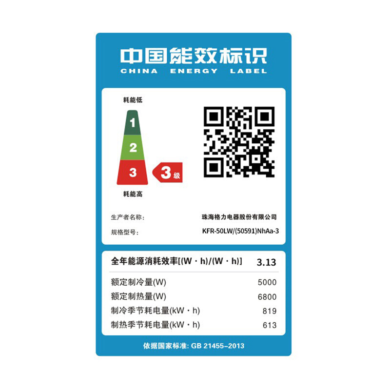 格力（GREE） KFR-50LW/(50591)NhAa-3 2匹空調（白色） 定頻_http://gzyiqian.cn/img/sp/330/57334e02-1b7c-48a5-9aac-49735e2987c6.jpg