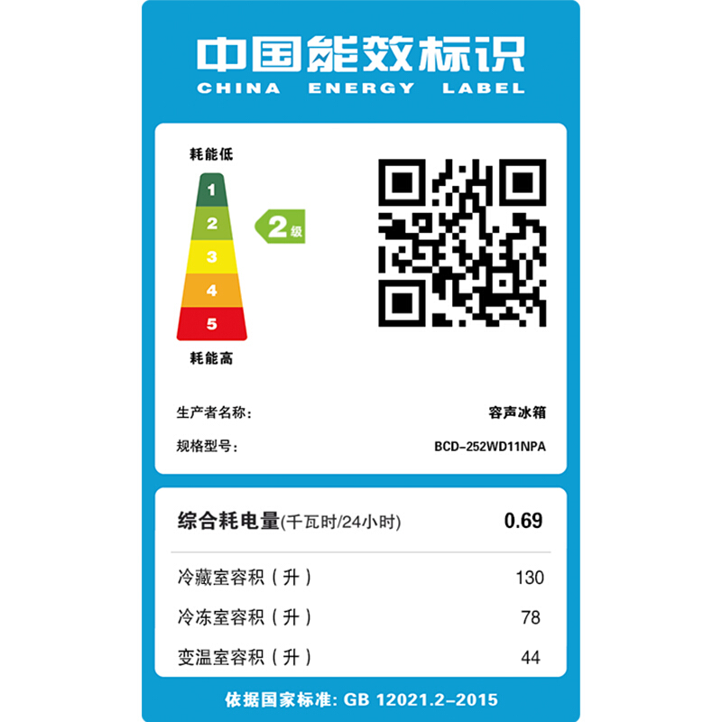 容聲(Ronshen) BCD-252WD11NPA 252升 三門冰箱_http://gzyiqian.cn/img/sp/331/7f7fae5a-3ad4-48b9-bbbb-b61bdffd1113.jpg