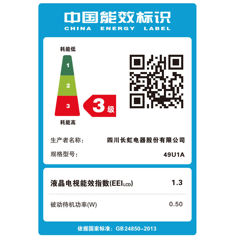 長虹（CHANGHONG） 49U1A 超高清4K 安卓智能 LED平板液晶電視機 49英寸（黑色）_http://gzyiqian.cn/img/sp/332/25c6cbee-75fa-4a9c-8132-1e086f39445b.jpg
