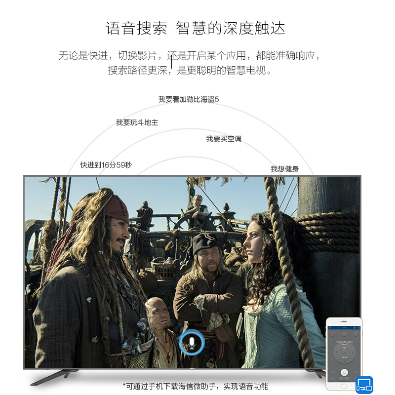 海信（Hisense） LED75E7U 75英寸 超高清電視 大屏 4K HDR 豐富影視教育資源_http://gzyiqian.cn/img/sp/332/4fd0a8c9-068e-451b-818e-ab7d3b92e2cf.jpg