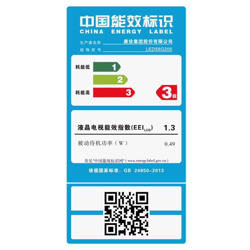 康佳（KONKA） LED58G200 58英寸 全高清液晶電視機(jī) 黑色_http://gzyiqian.cn/img/sp/332/85ba98ee-9194-42f8-838d-43944eeadc9e.jpg