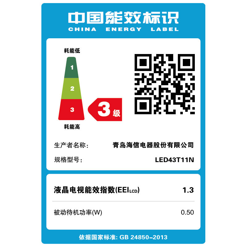 海信（Hisense） LED49H1600Y 49英寸 平板液晶電視 LED彩電WIFI（黑色）_http://gzyiqian.cn/img/sp/332/dbd2e4ec-8de7-4b62-8b45-f002759380a1.jpg