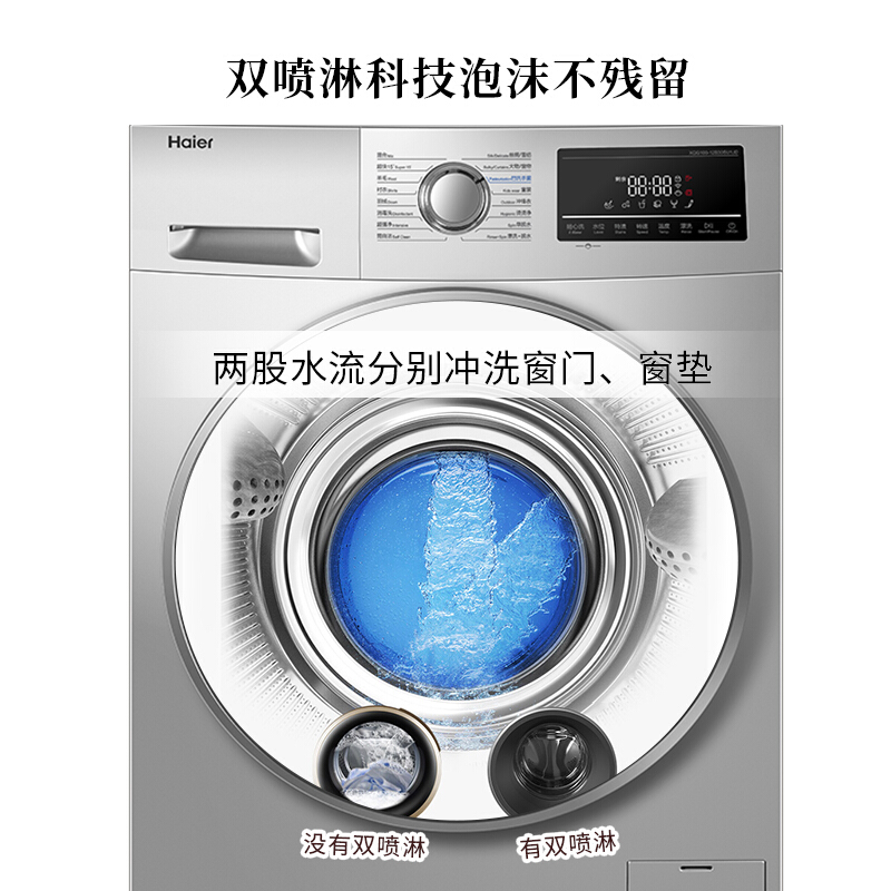 海爾（Haier) EG8012B39SU1 滾筒洗衣機全自動_http://gzyiqian.cn/img/sp/333/1b3fc51e-d5d6-4f9b-ae86-0f30fbd4df90.jpg