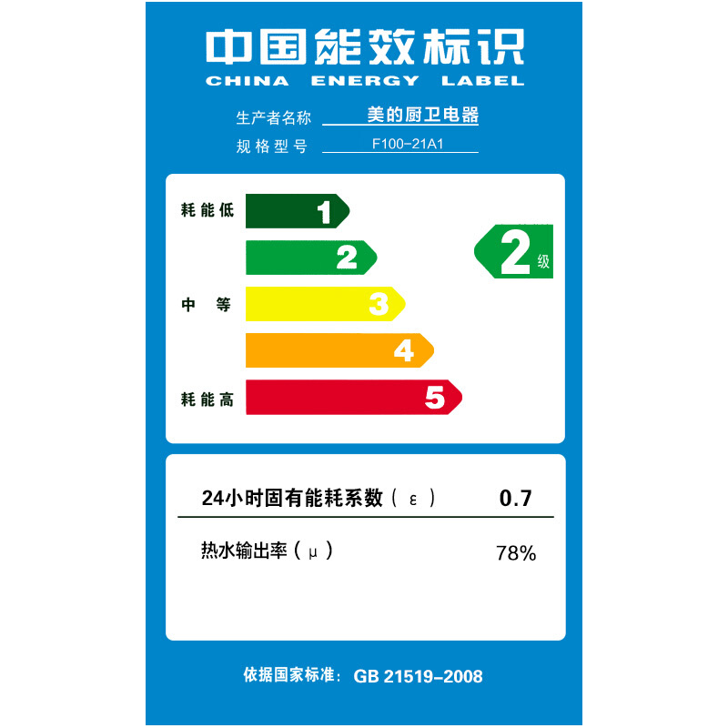 美的（Midea） F100-21A1 安全防電墻經(jīng)濟(jì)適用 電熱水器（機(jī)械）_http://gzyiqian.cn/img/sp/334/59066260-cd5d-46c1-9b4e-582737cfd455.jpg
