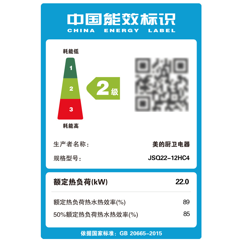 美的（Midea） JSQ22-12HC4 12升 三檔變升 穩流恒溫 燃氣熱水器 天然氣_http://gzyiqian.cn/img/sp/334/76e55217-09a0-441a-bd68-4f3adb9ad1c3.jpg