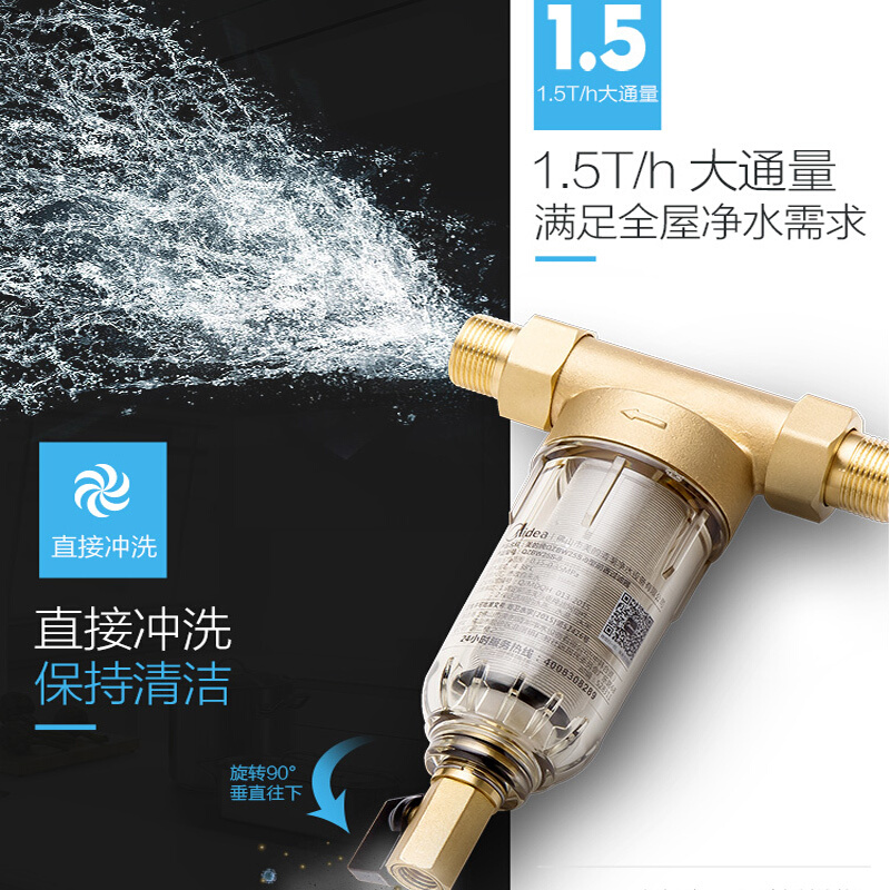 美的（Midea） QZBW25S-9 家用前置過濾器 管道過濾 凈水器_http://gzyiqian.cn/img/sp/3696/98604f1b-7005-49a9-a662-46cffd9c3350.jpg