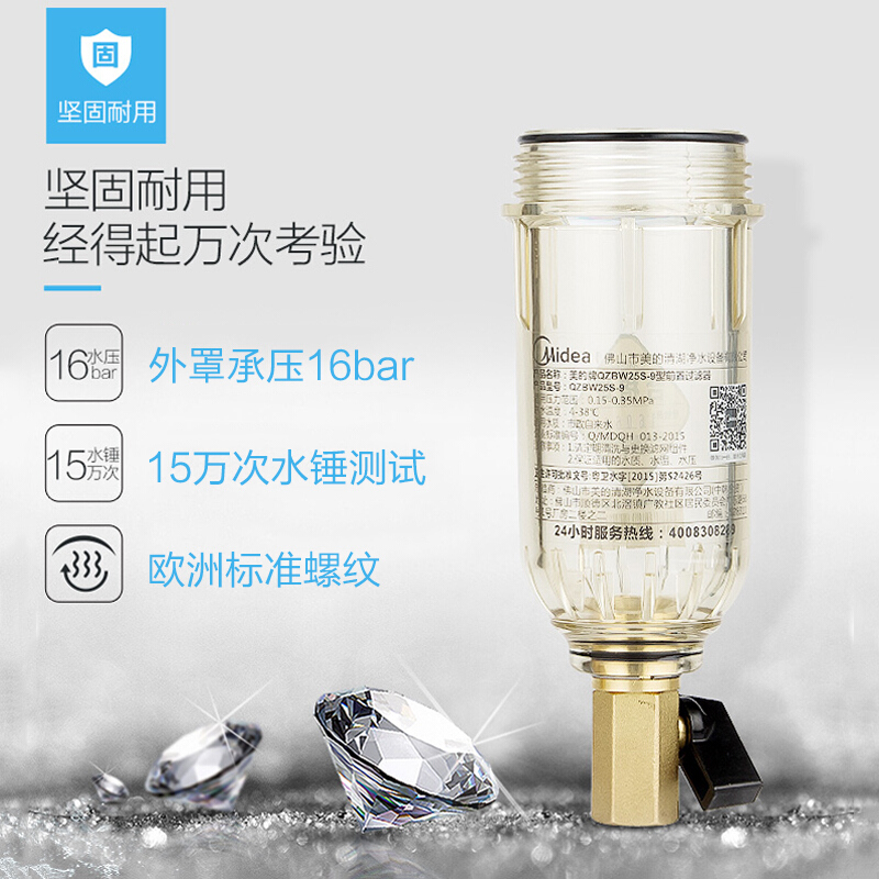 美的（Midea） QZBW25S-9 家用前置過濾器 管道過濾 凈水器_http://gzyiqian.cn/img/sp/3696/cd77b7bc-a2c6-4041-9985-3ca0963b544d.jpg