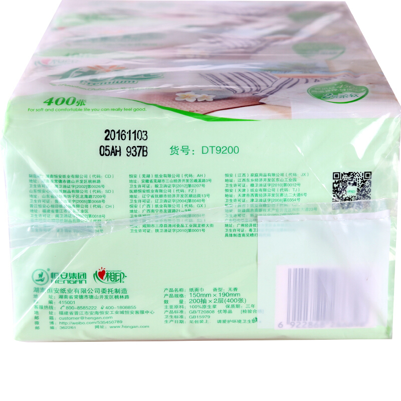 心相印（Mind Act Upon Mind） DT9200 優選系列2層面巾紙200抽x3包/提 _http://gzyiqian.cn/img/sp/383/06932718-011d-44da-8f4f-bbb5e8614a9b.jpg